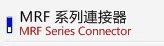 MRF Series